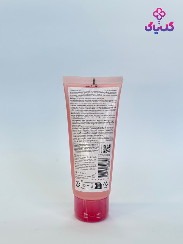 خرید شوینده بایودرما مناسب پوست حساس با بهترین قیمت و ضمانت اصالت