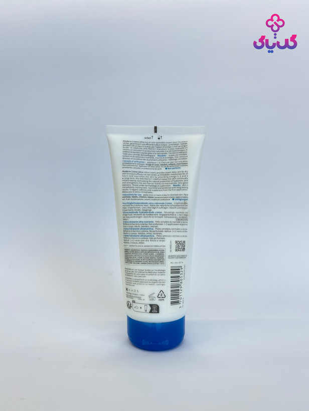 خرید مرطوب کننده پوست حساس بایودرما با بهترین قیمت و ضمانت اصالت از گالری گل یاس