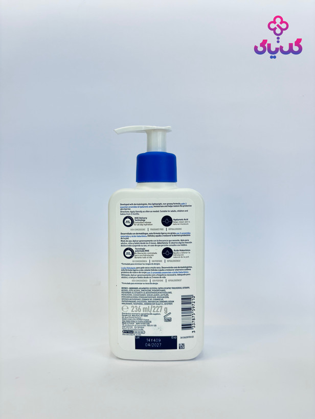 خرید مرطوب کننده پمپی سراوی ۲۳۶ پوست خشک با بهترین قیمت و ضمانت اصالت