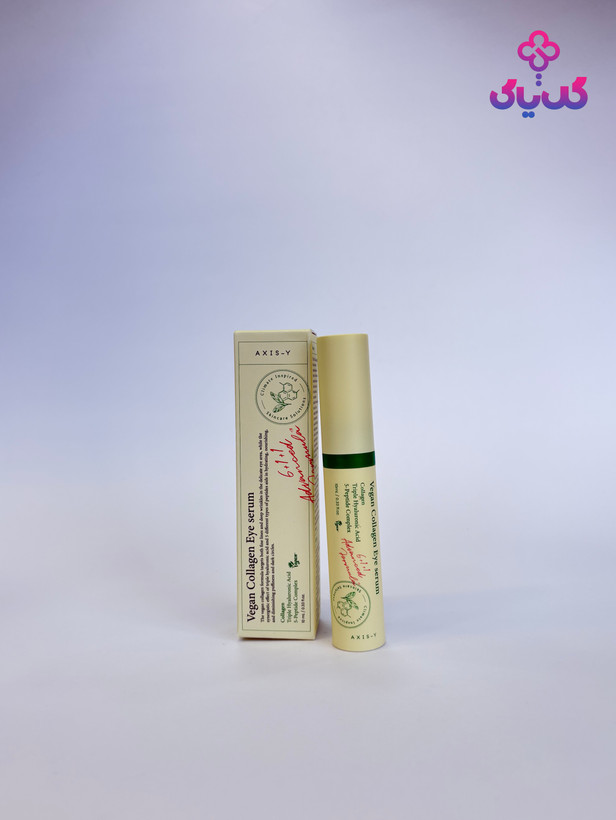 خرید کرم دورچشم کلاژن اکسیس وای با بهترین قیمت و ضمانت اصالت