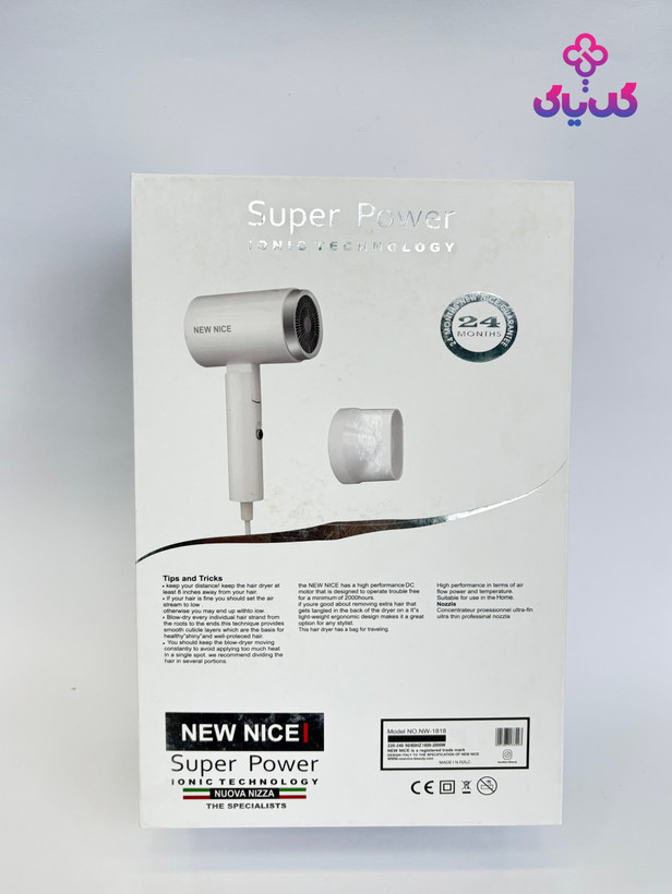 خرید سشوار نیونایس سوپر پاور nw-1818 با بهترین قیمت و ضمانت اصالت