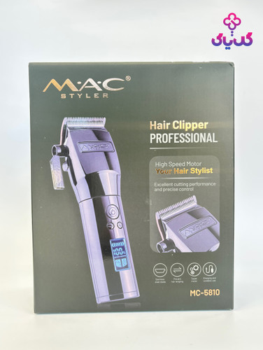 خرید ماشین اصلاح مک استایلر mc_5810 با بهترین قیمت و ضمانت اصالت