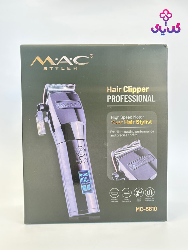 خرید ماشین اصلاح مک استایلر mc_5810 با بهترین قیمت و ضمانت اصالت