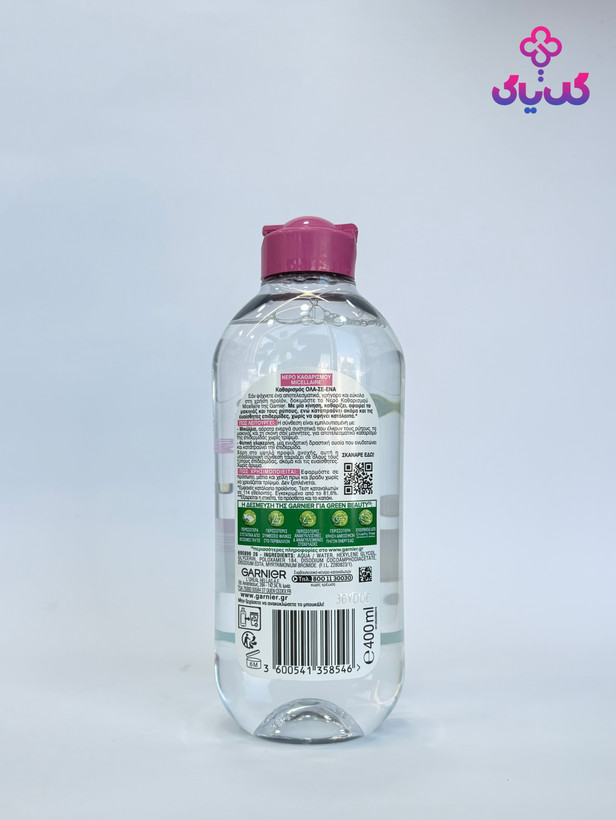 خرید میسلار واتر صورتی گارنیر پوست حساس با بهترین قیمت و ضمانت اصالت