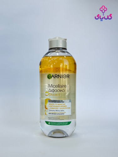 خرید میسلار واتر دوفاز روغنی گارنیر با بهترین قیمت و ضمانت اصالت