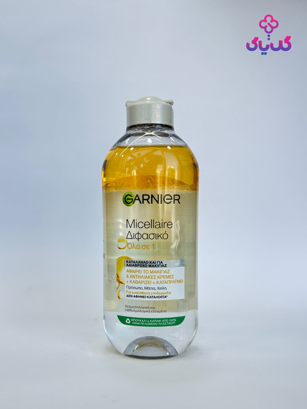 خرید میسلار واتر دوفاز روغنی گارنیر با بهترین قیمت و ضمانت اصالت