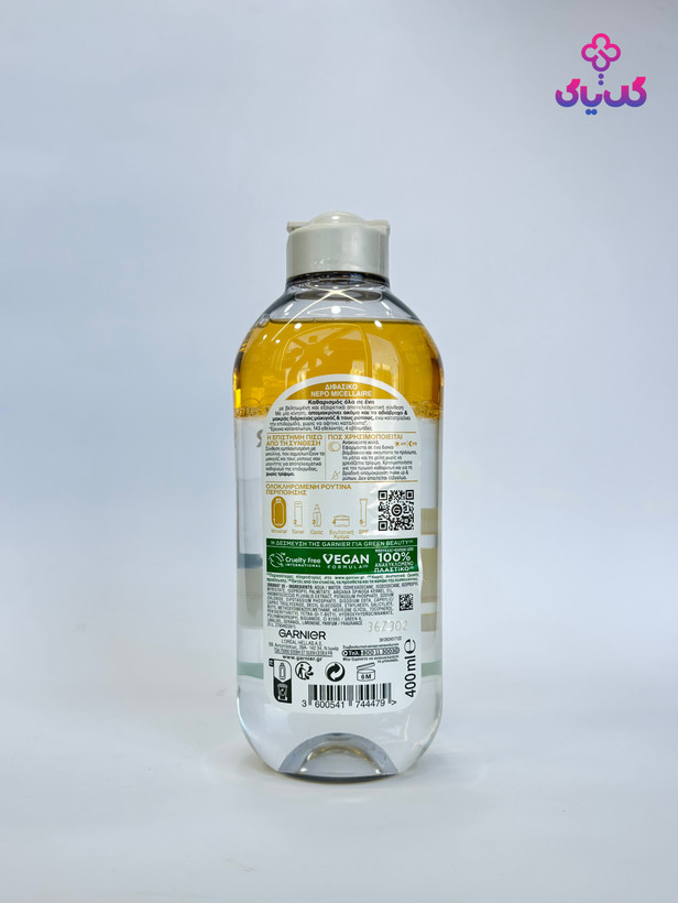 خرید میسلار واتر دوفاز روغنی گارنیر با بهترین قیمت و ضمانت اصالت