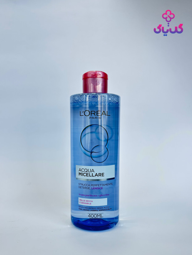 خرید مسیلار واتر آبی لورال مخصوص پوست خشک و حساس با بهترین قیمت و ضمانت اصالت