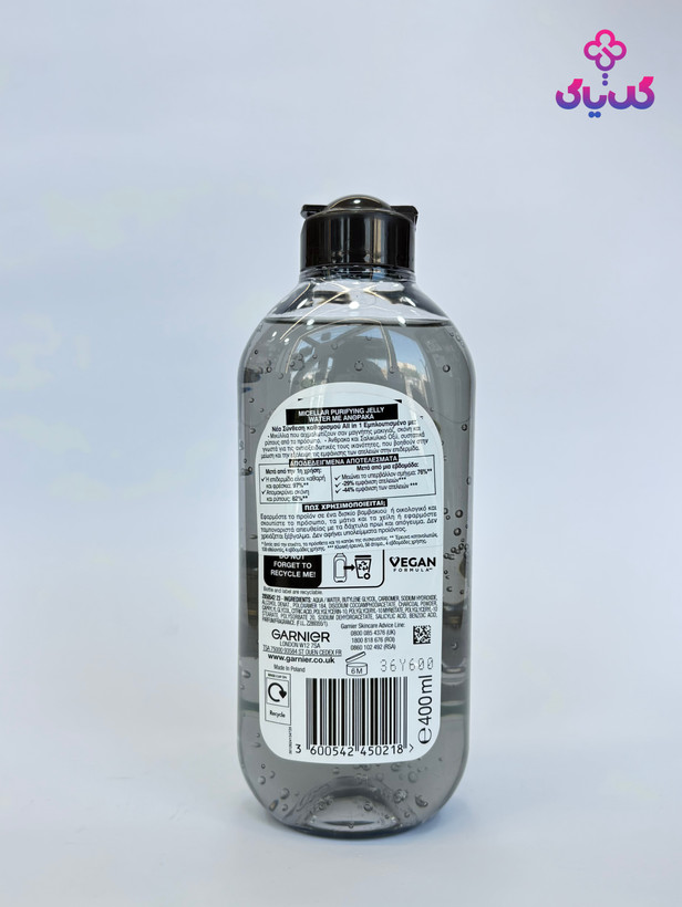 خرید میسلار واتر ژله ای زغالی گارنیر با بهترین قیمت و ضمانت اصالت