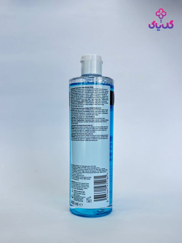 خرید میسلار واتر نیتروژنا هایدرا بوست با بهترین قیمت و ضمانت اصالت