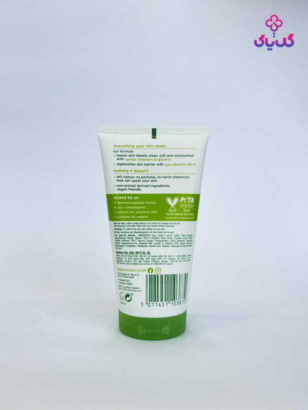 خرید ژل شستشوی صورت رطوبت رسان سیمپل با بهترین قیمت و ضمانت اصالت