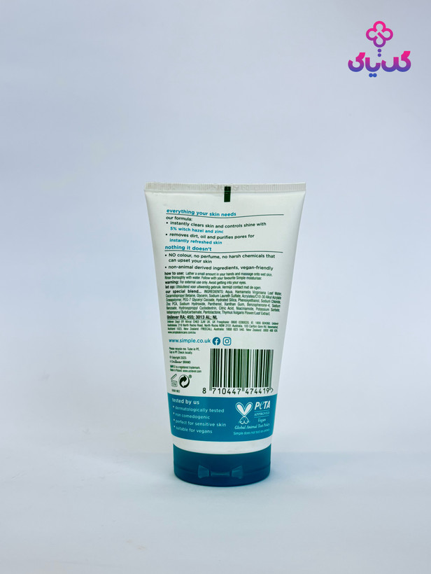 خرید ژل شستشوی صورت کنترل کننده چربی سیمپل با بهترین قیمت و ضمانت اصالت