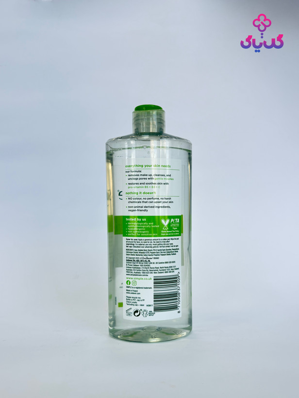 خرید میسلار واتر سیمپل Kind To Skin مناسب پوست حساس با بهترین قیمت و ضمانت اصالت