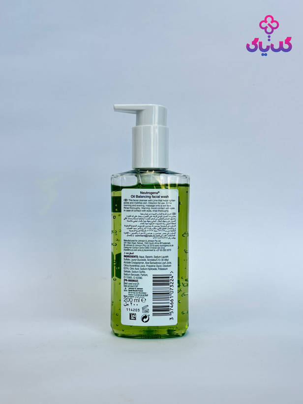 خرید ژل شستشوی صورت کنترل کننده چربی نیتروژنا با بهترین قیمت و ضمانت اصالت