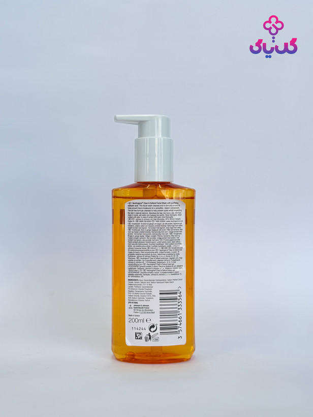 خرید ژل شستشوی سالیسیلیک اسید نیتروژنا با بهترین قیمت و ضمانت اصالت