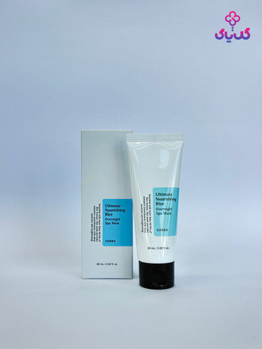 خرید ماسک شب برنج کوزارکس با بهترین قیمت و ضمانت اصالت