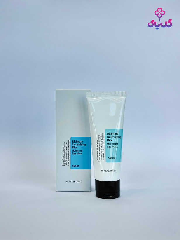 خرید ماسک شب برنج کوزارکس با بهترین قیمت و ضمانت اصالت