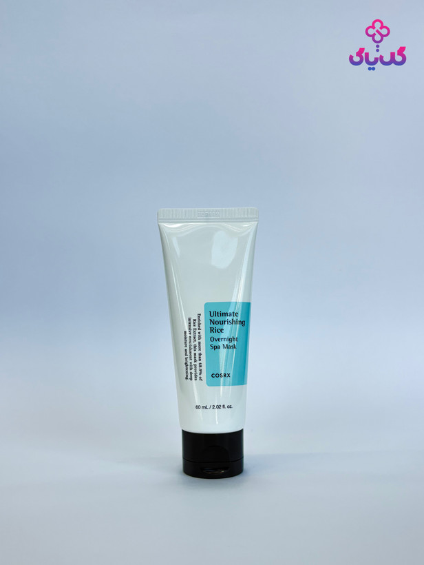 خرید ماسک شب برنج کوزارکس با بهترین قیمت و ضمانت اصالت